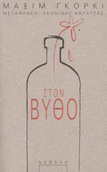 39361-Στον βυθό