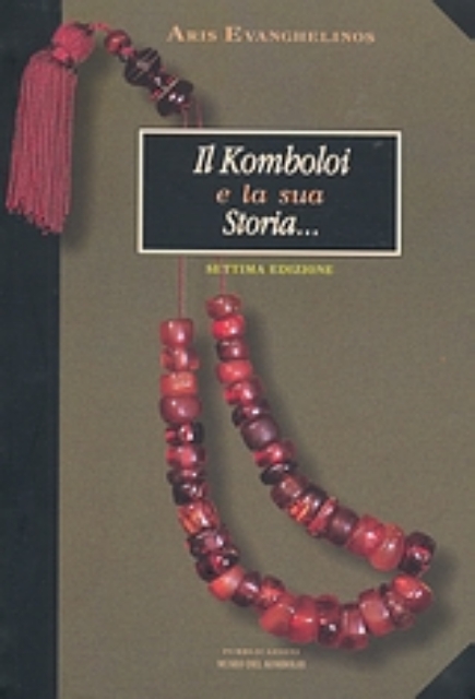 113499-Il Komboloi e la sua storia