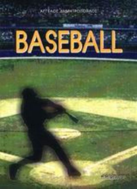 67403-Baseball