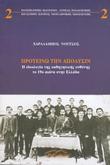 47814-Προτείνω την απόλυσιν