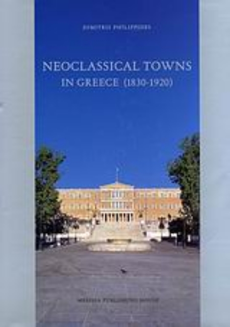 39525-Neoclassical Towns in Greece 1830-1920