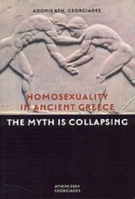 116783-Homosexuality in Ancient Greece