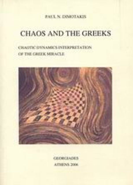 116772-Chaos and the Greeks