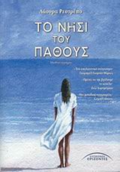 115815-Το νησί του πάθους