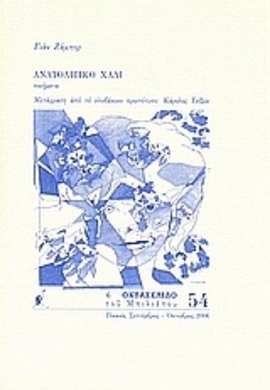 37667-Ανατολίτικο χαλί