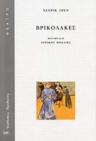 87815-Βρικόλακες