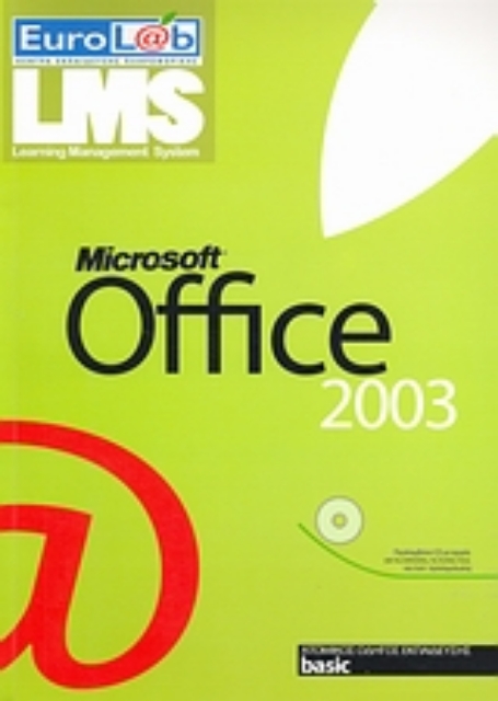 119571-Microsoft Office 2003