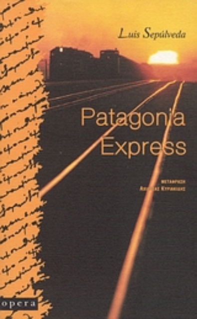 100858-Patagonia Express