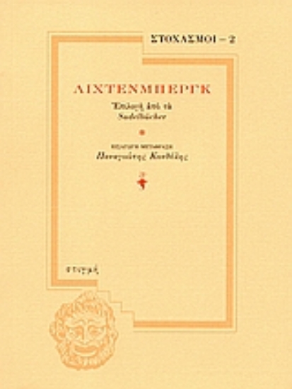 49951-Λίχτενμπεργκ