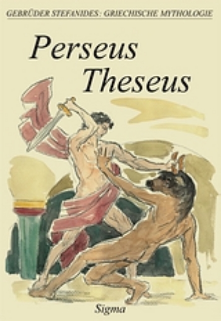26104-Perseus - Theseus