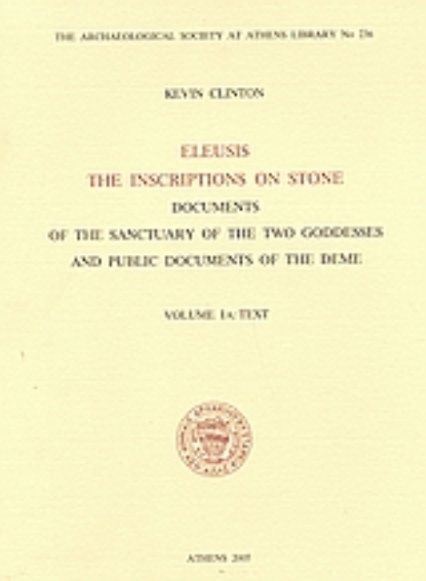 24716-Eleusis. The Inscriptions on Stone