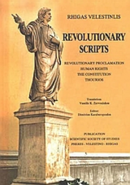 25133-Revolutionary Scripts