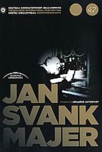 107986-Jan Svankmajer