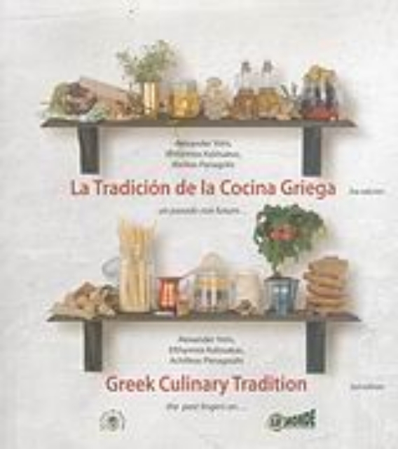 27979-La Tradición de la cocina Griega