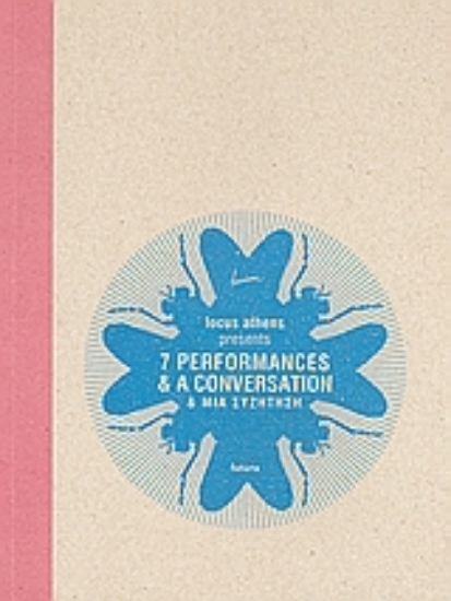 115279-7 Performances και μια συζήτηση