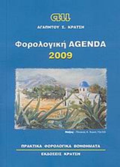 119182-Φορολογική agenda 2009