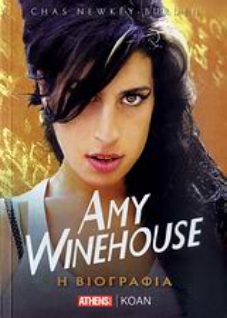 120186-Amy Winehouse