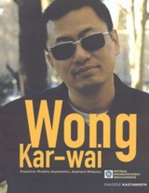 89683-Wong Kar-wai