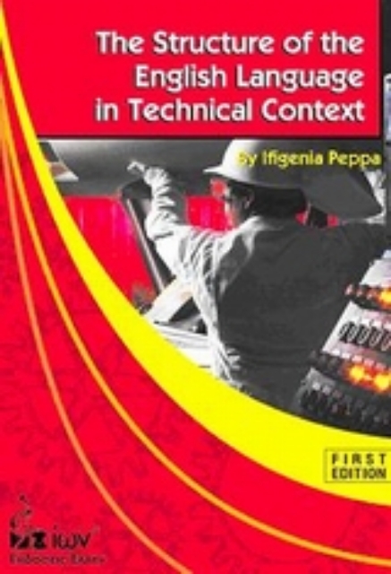 120282-The Structure of the English Language in Technical Context