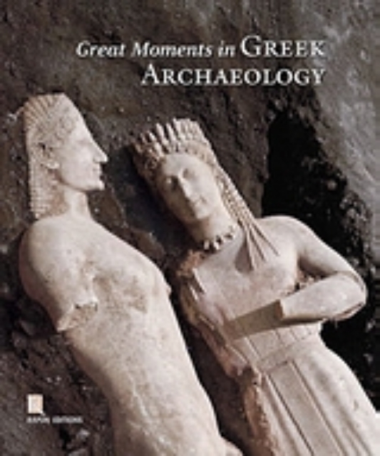 25290-Great Moments in Greek Archaeology