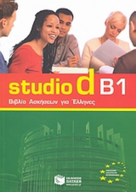 116705-Studio d B1