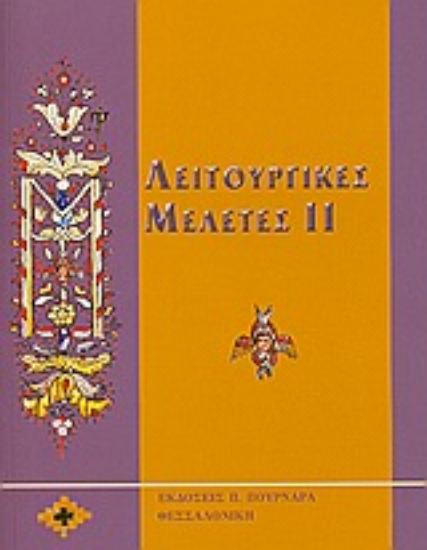 31804-Λειτουργικές μελέτες ΙΙ