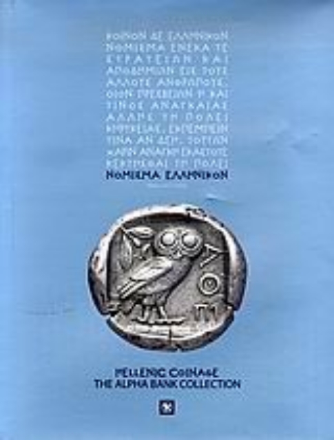 115674-Hellenic Coinage