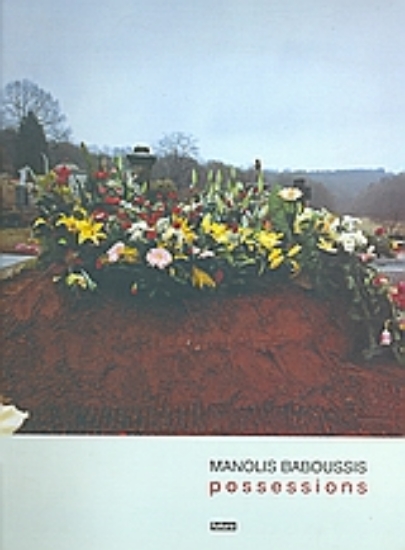 115272-Manolis Baboussis: Possessions