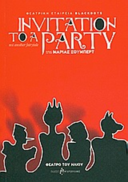 32502-Invitation to a party, not Another Fairytale