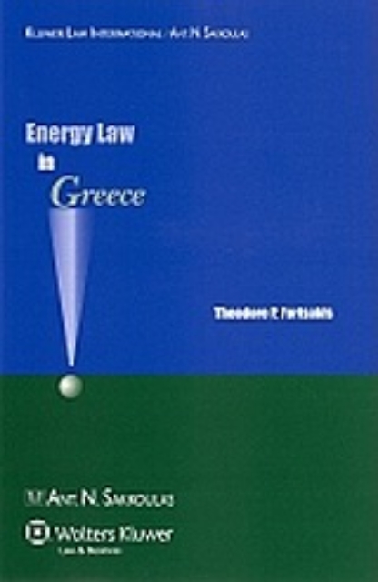 32609-Energy Law in Greece