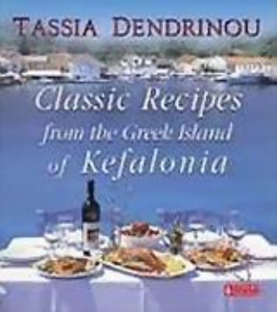 32935-Classic Recipes from the Greek Island of Kefalonia