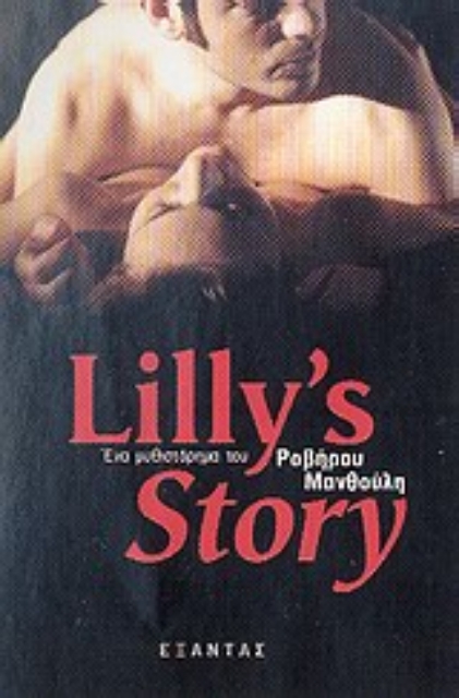 86002-Lilly's Story