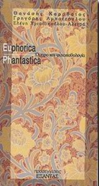 88740-Euphorica phantastica