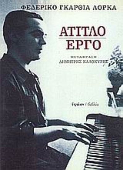 78863-Άτιτλο έργο