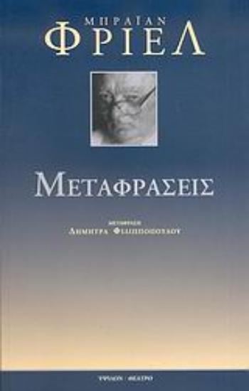 53553-Μεταφράσεις