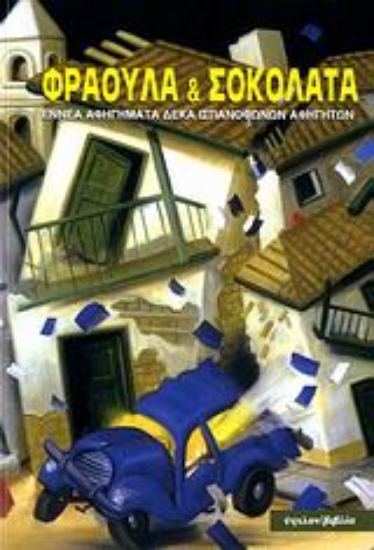 106678-Φράουλα και σοκολάτα