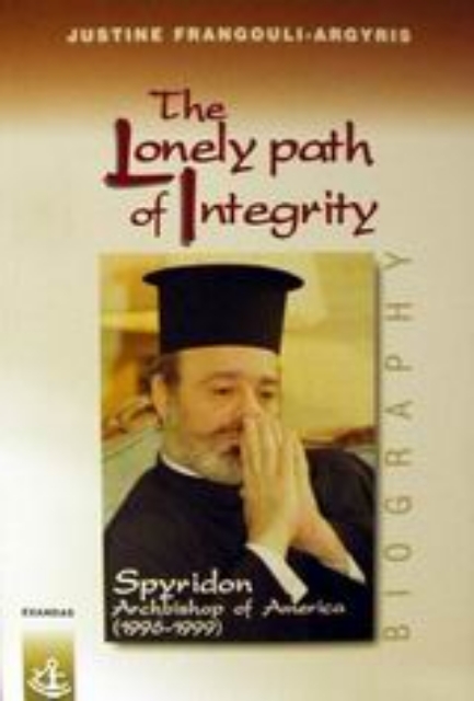 45989-The Lonely Path of Integrity