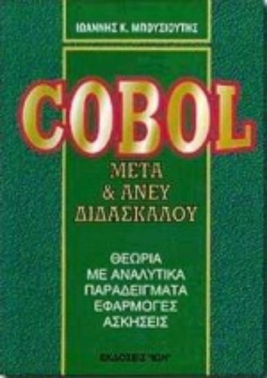 95618-Cobol