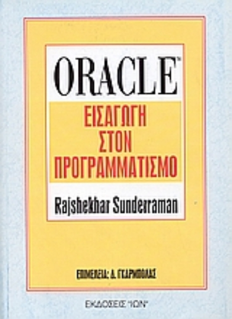 82843-Oracle
