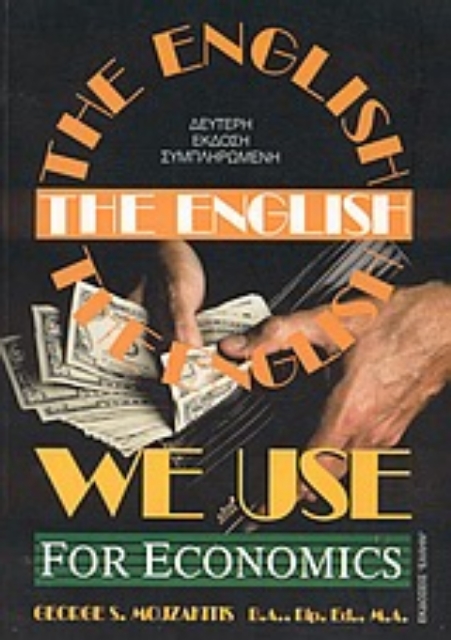 74028-The English we Use for Economics