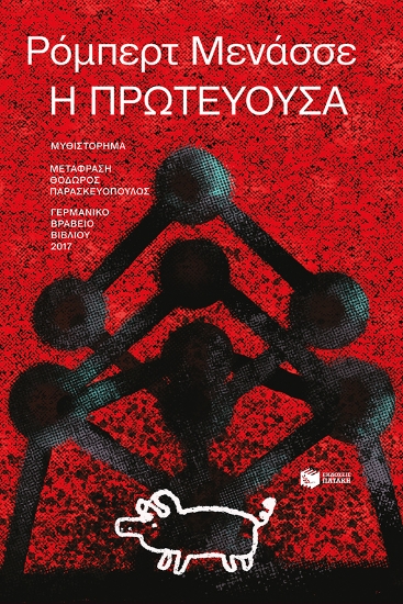 277504-Η πρωτεύουσα