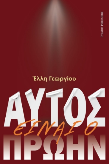 277521-Αυτός είναι ο πρώην