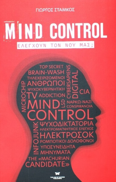 277642-Mind control