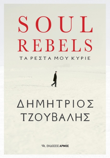 277655-Soul rebels