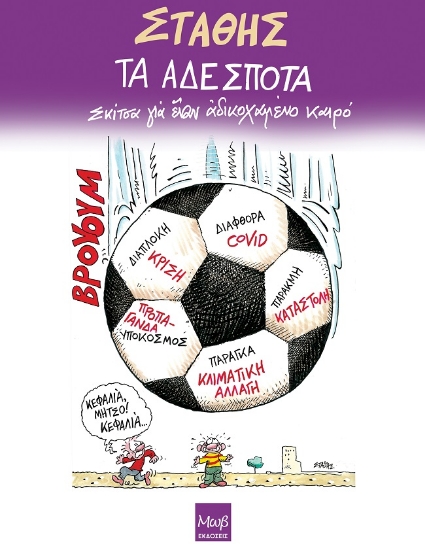 277668-Τα αδέσποτα