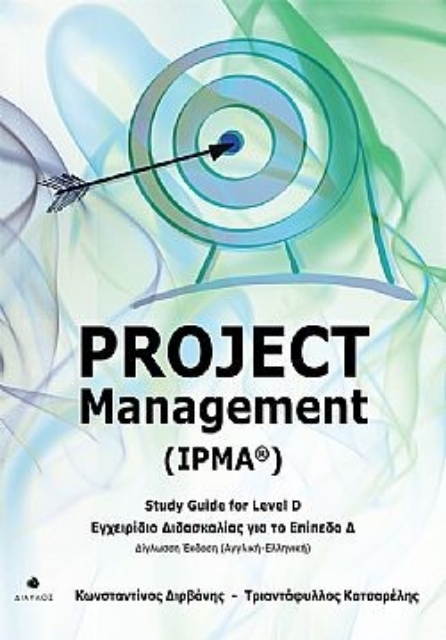 277749-Project management (IPMA®)
