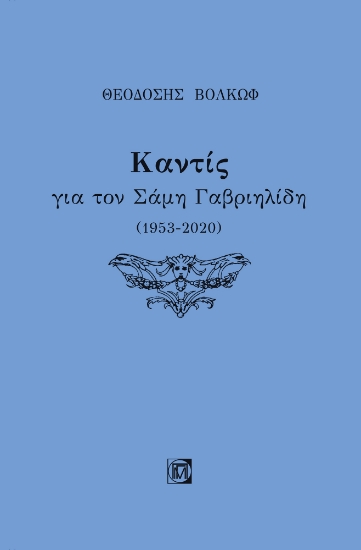 277817-Καντίς