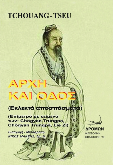 277831-Αρχή και οδός