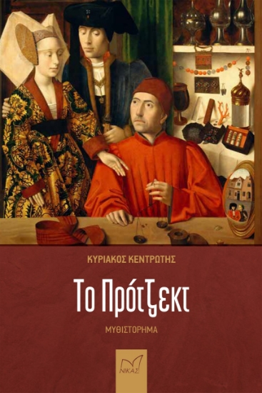 277874-Το πρότζεκτ