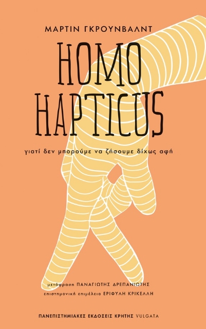 277898-Homo hapticus